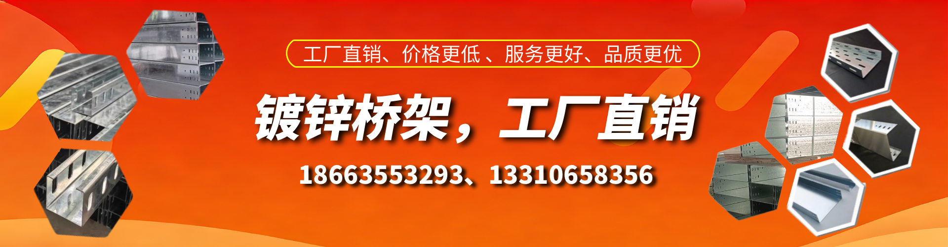 漯河镀锌桥架厂家